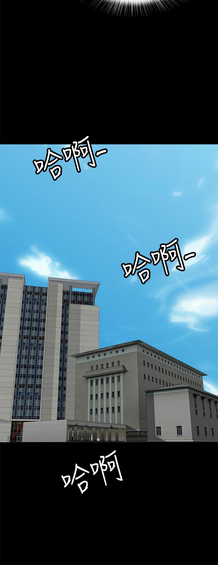 《神秘短信》第33话 第14页