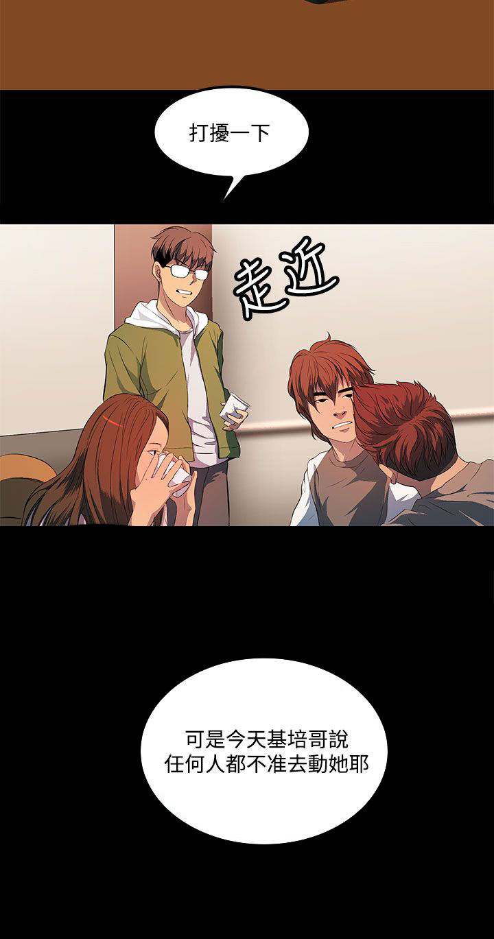 《神秘短信》第33话 第16页