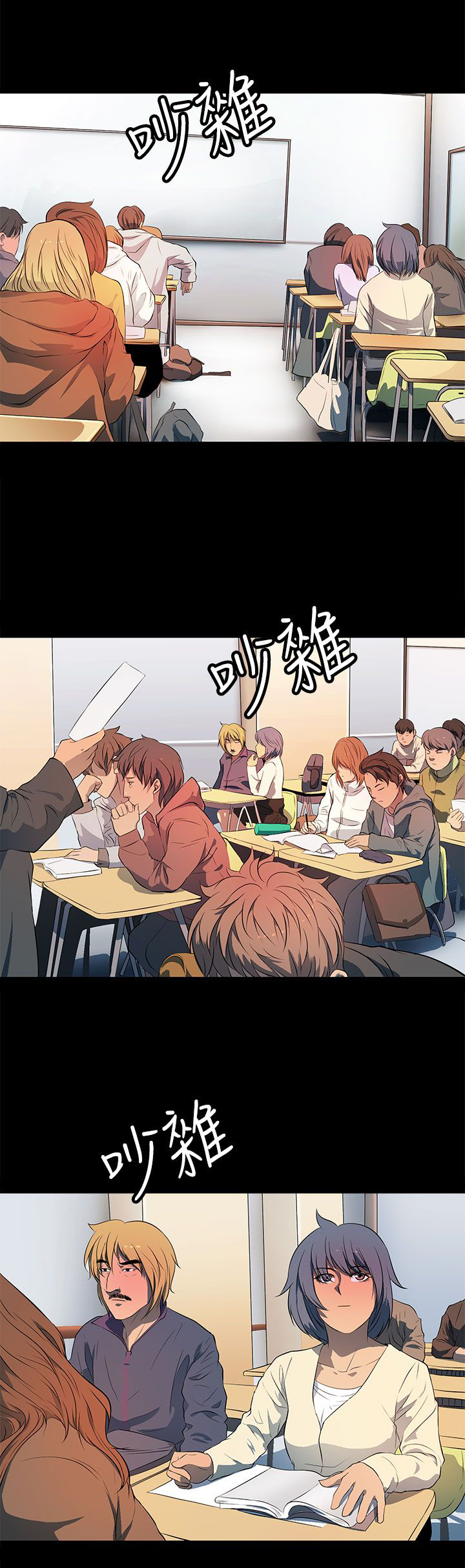 《神秘短信》第33话 第17页