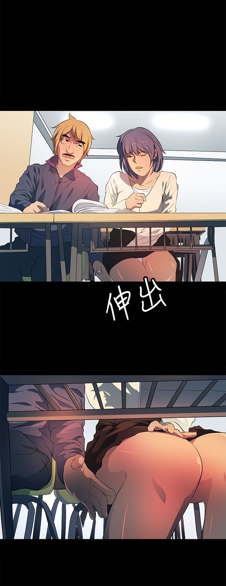 《神秘短信》第33话 第18页