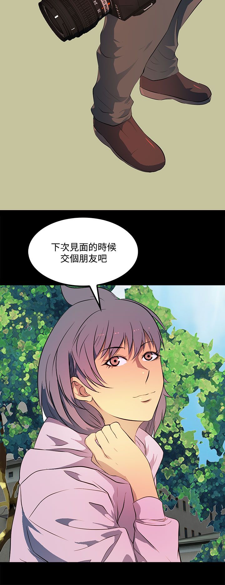 《神秘短信》第33话 第4页