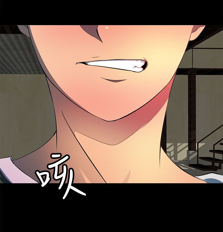 《神秘短信》第33话 第8页