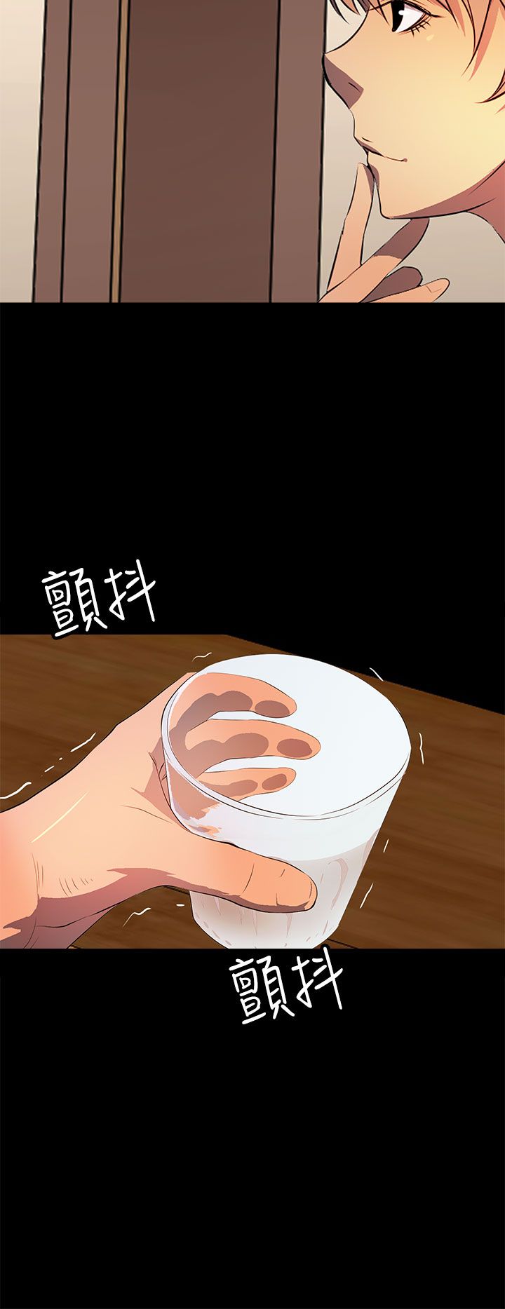 《神秘短信》第31话 第17页