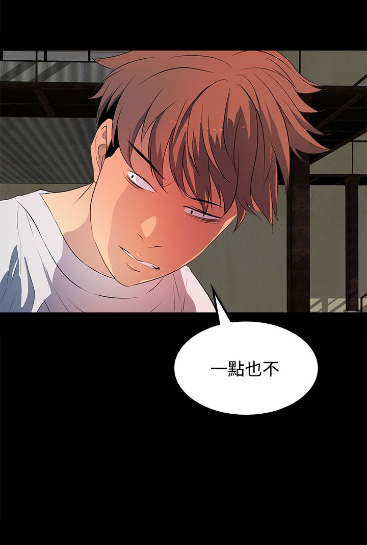 《神秘短信》第31话 第21页