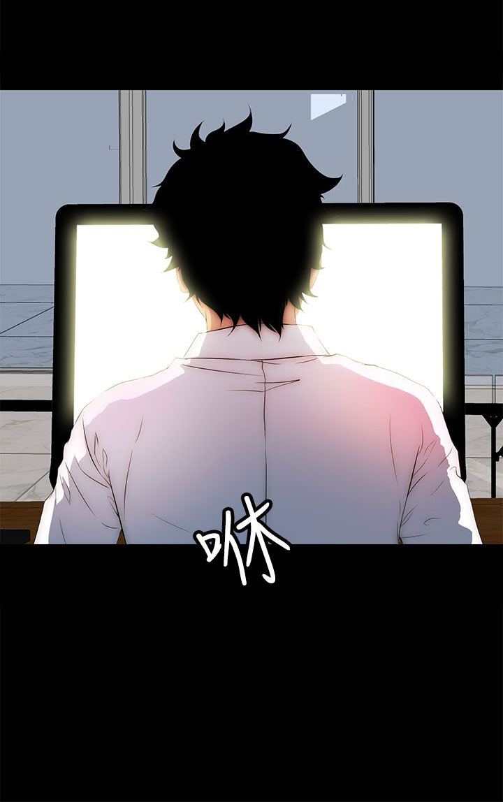 《神秘短信》第31话 第2页