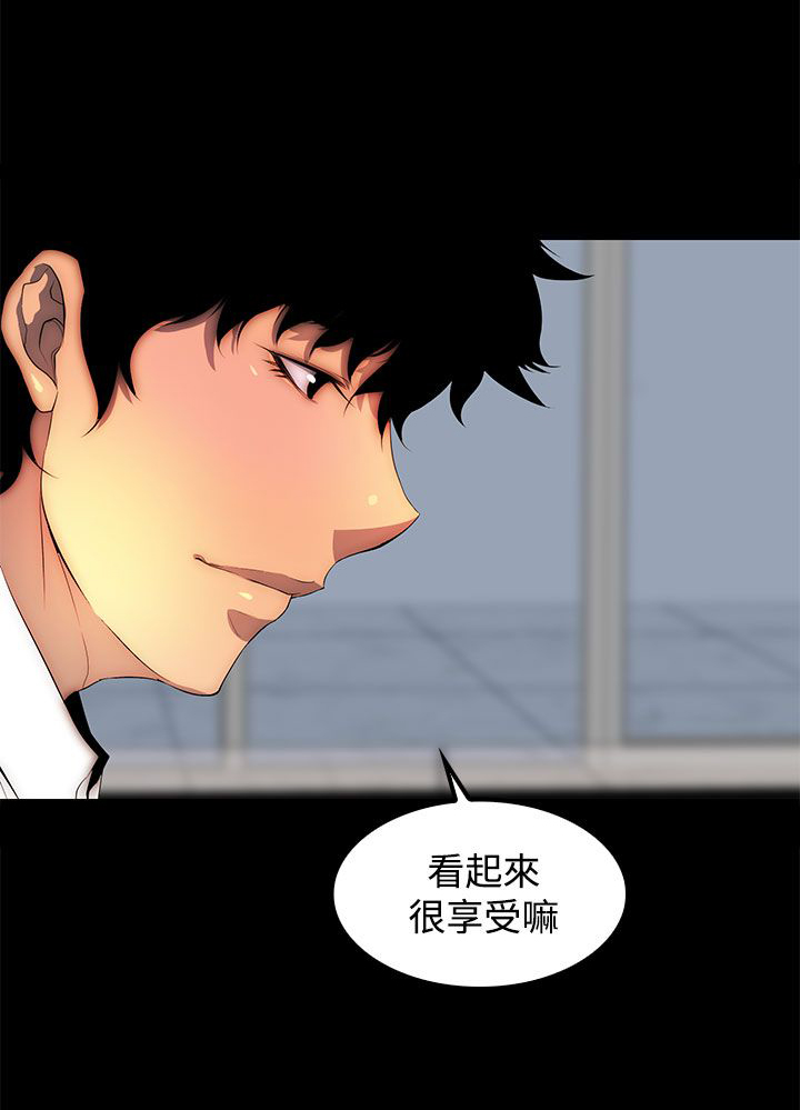 《神秘短信》第31话 第5页