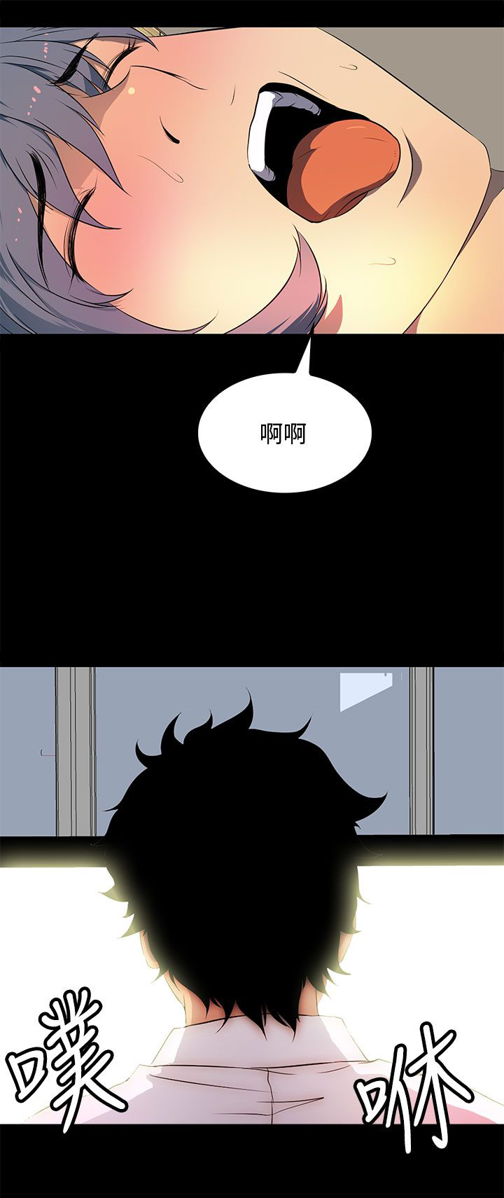 《神秘短信》第31话 第6页