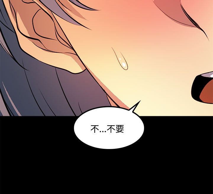 《神秘短信》第34话 第12页