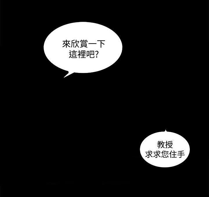 《神秘短信》第34话 第15页
