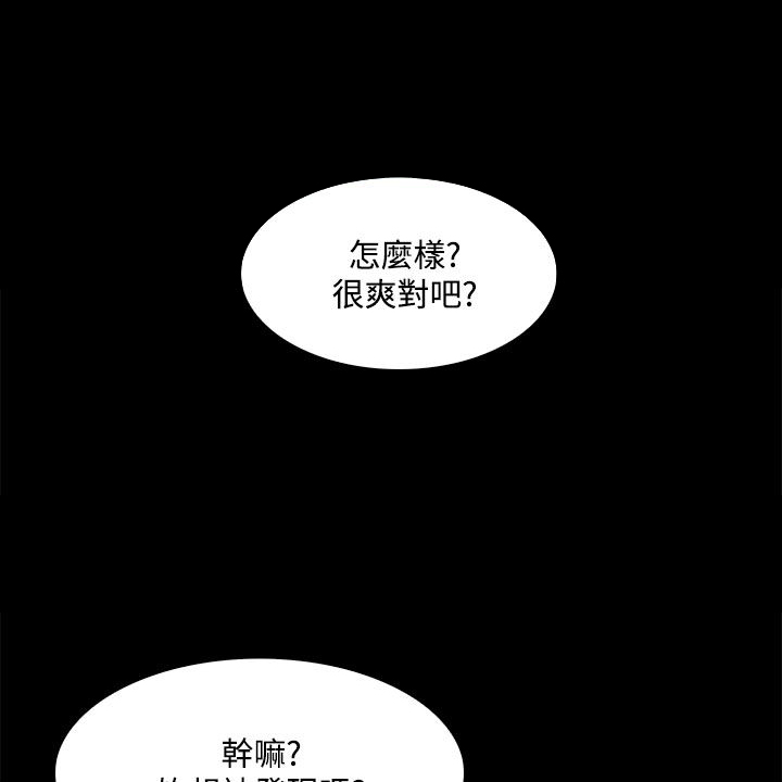 《神秘短信》第34话 第1页