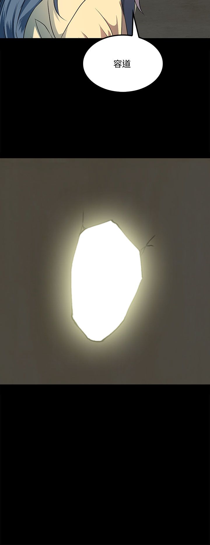 《神秘短信》第35话 第14页
