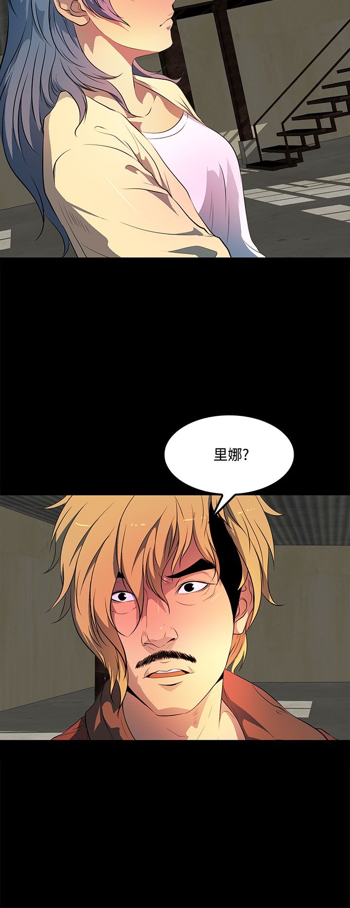 《神秘短信》第35话 第18页