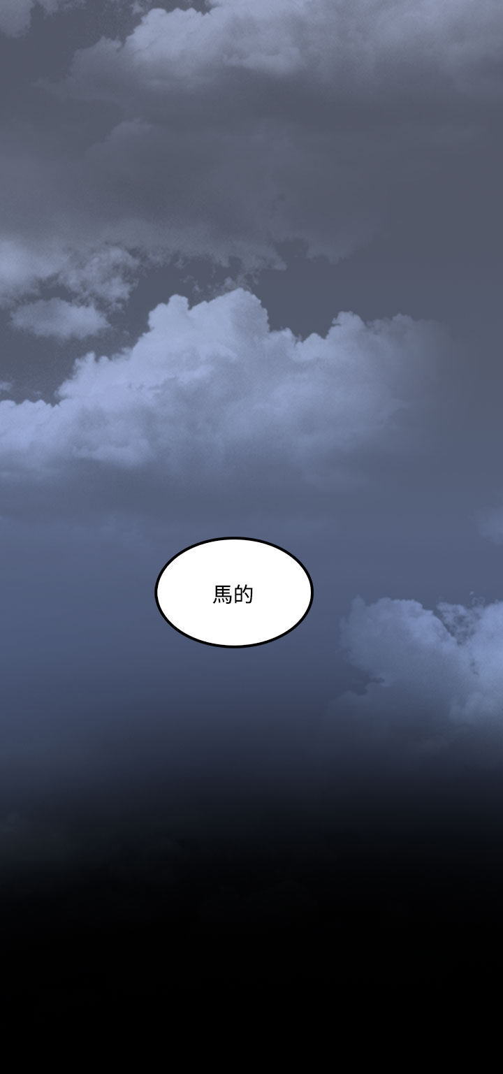 《神秘短信》第35话 第21页