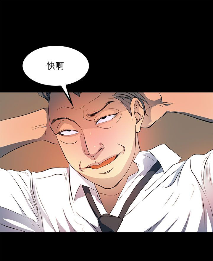 《神秘短信》第35话 第3页