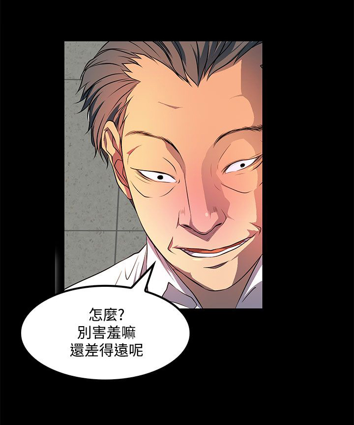 《神秘短信》第35话 第5页