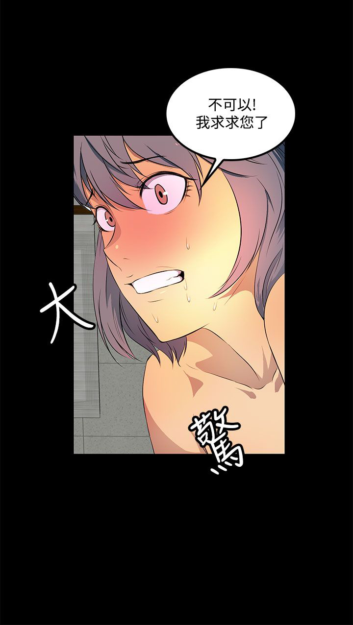 《神秘短信》第35话 第7页