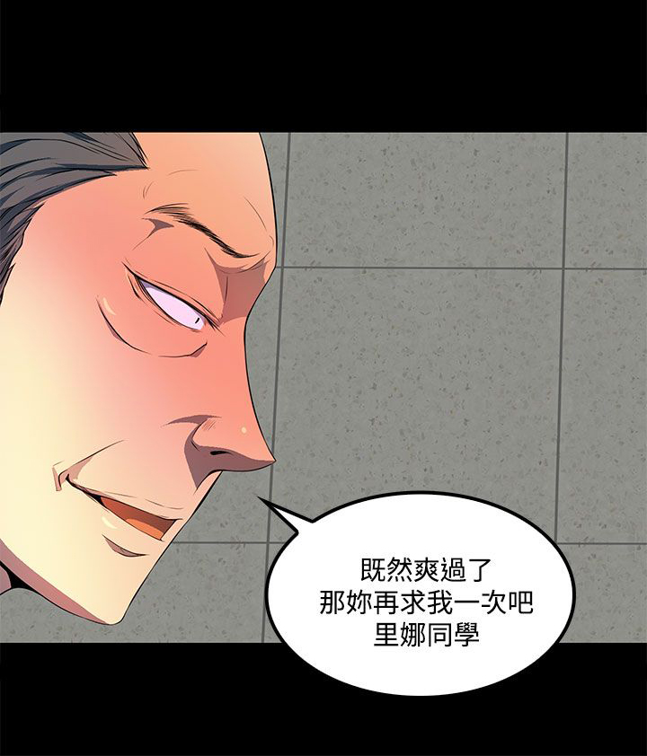 《神秘短信》第35话 第8页