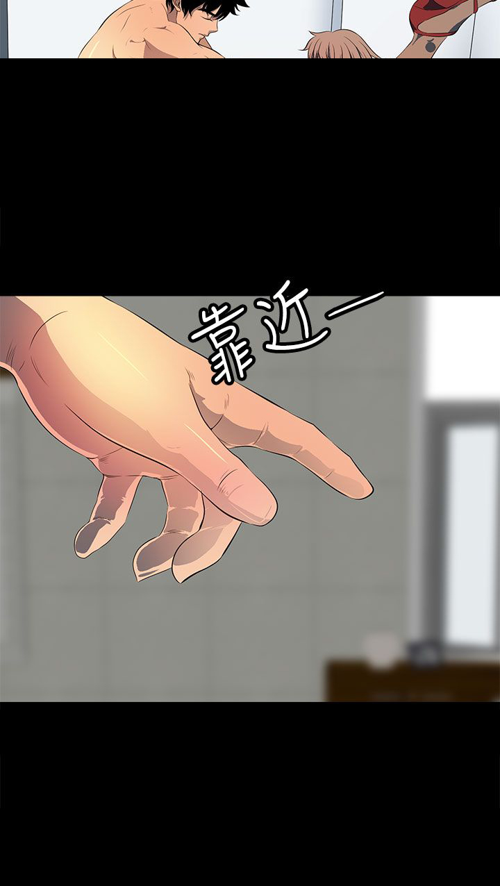 《神秘短信》第36话 第12页