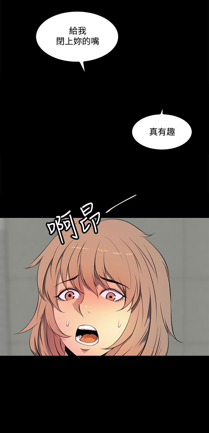 《神秘短信》第36话 第13页