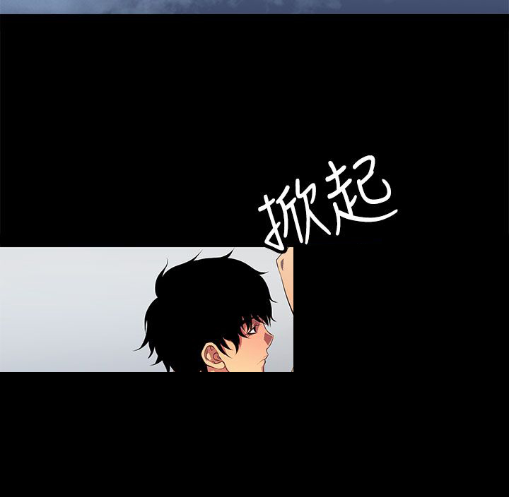 《神秘短信》第36话 第16页