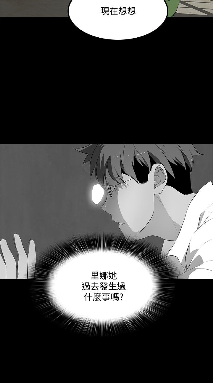 《神秘短信》第36话 第20页