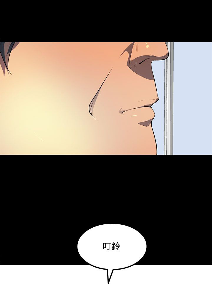 《神秘短信》第39话 第1页