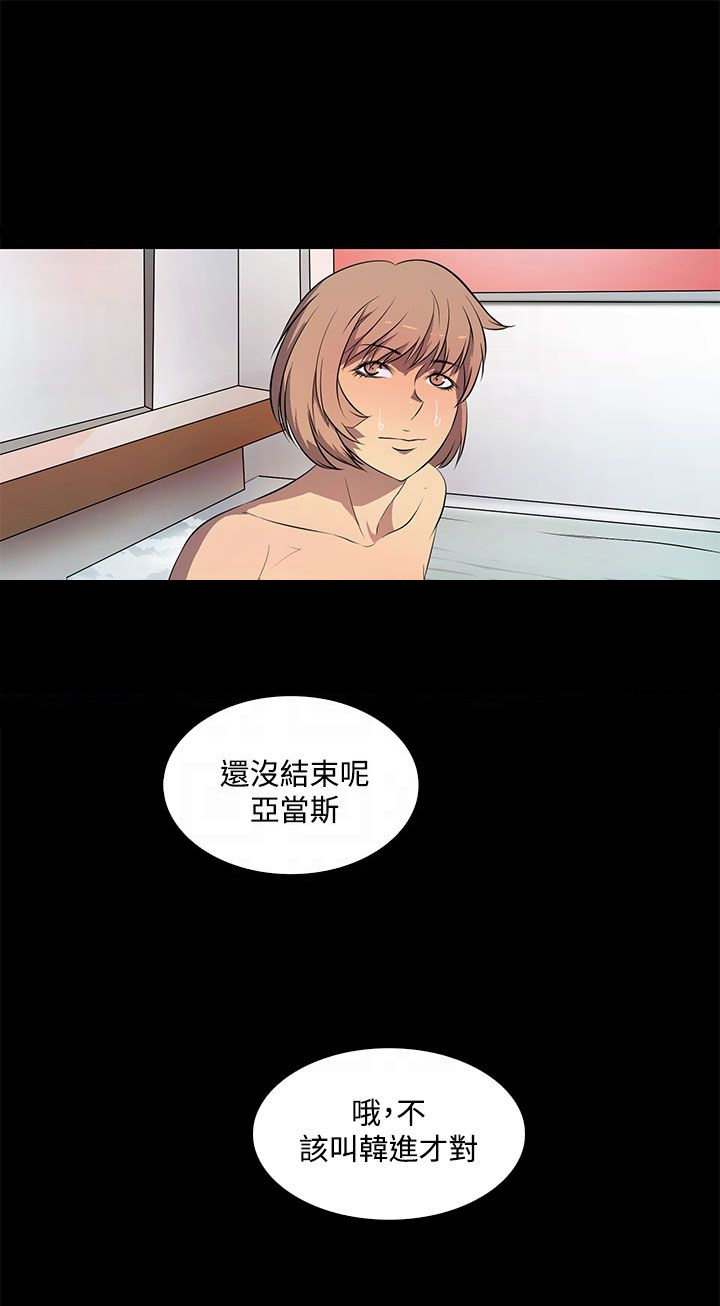 《神秘短信》第39话 第22页