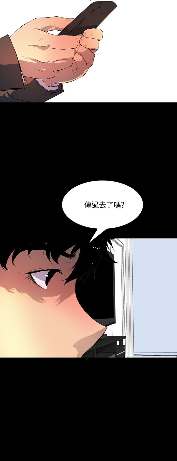 《神秘短信》第39话 第2页