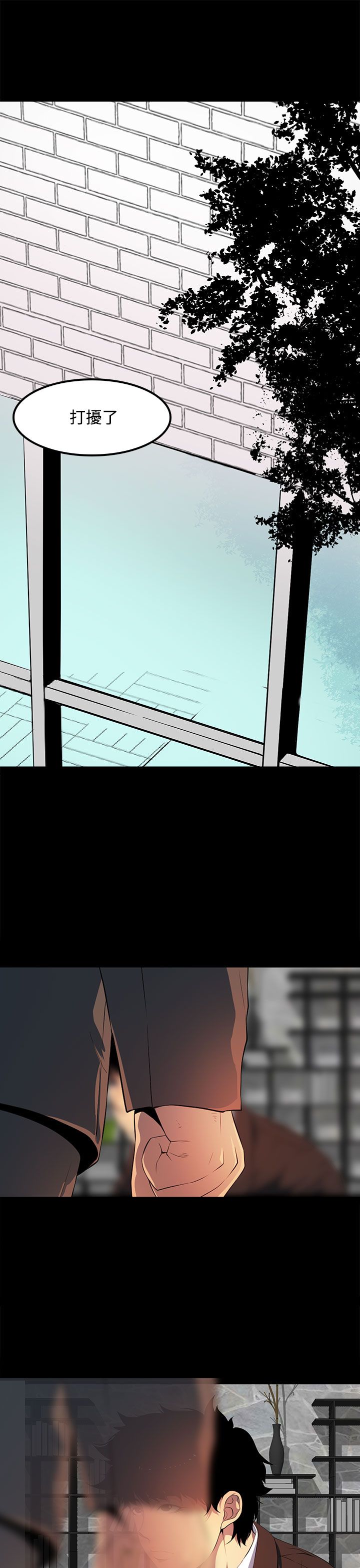 《神秘短信》第38话 第19页