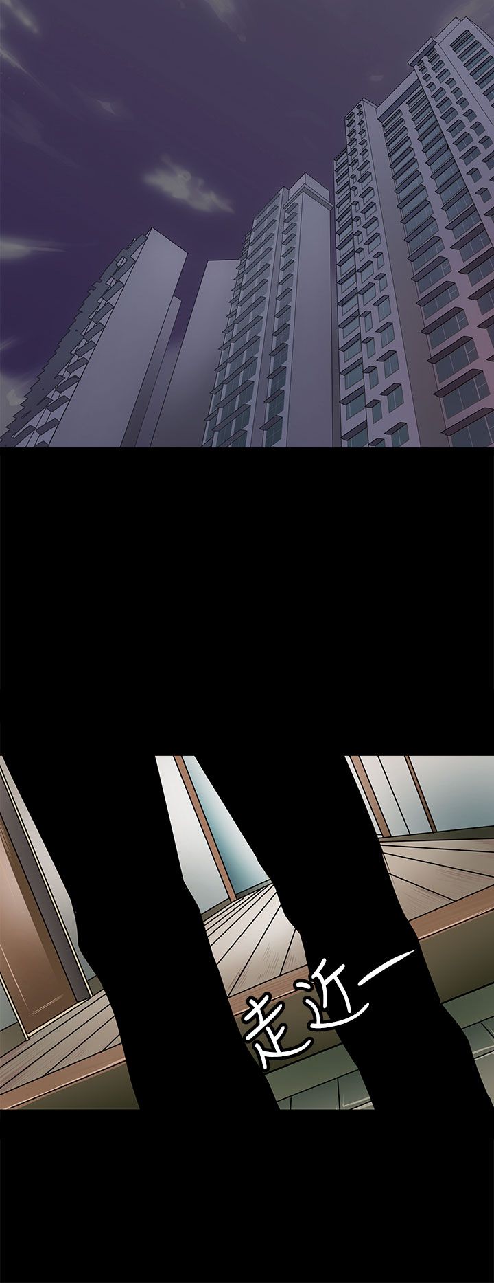 《神秘短信》第38话 第2页
