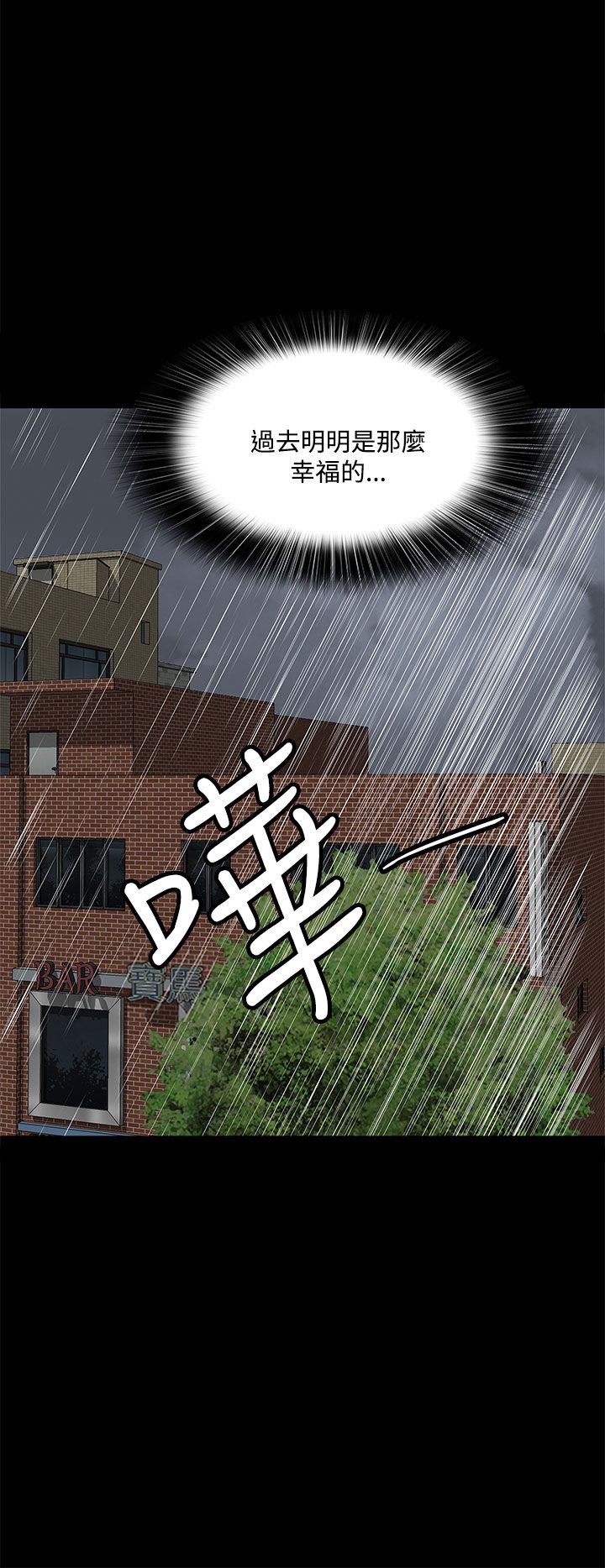 《神秘短信》第38话 第4页