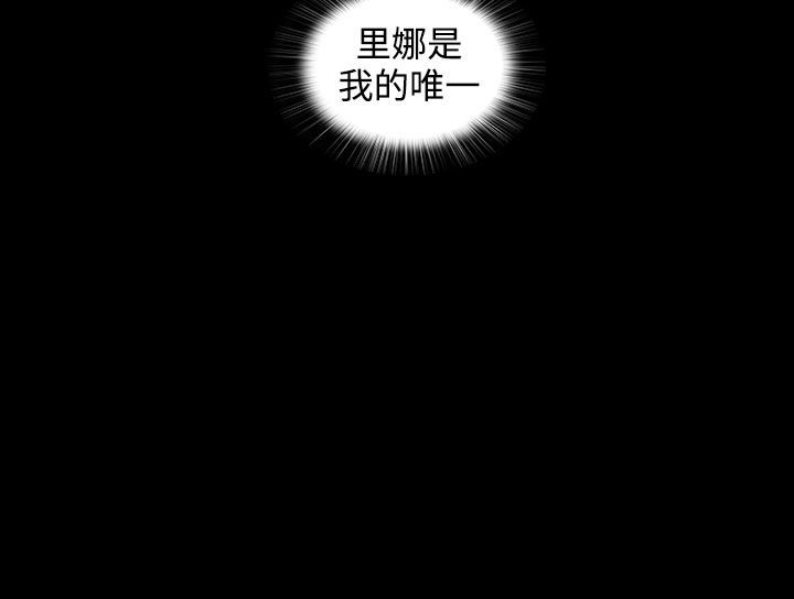 《神秘短信》第38话 第8页