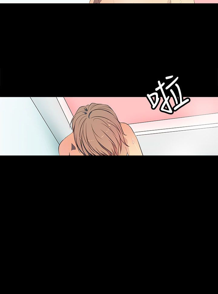 《神秘短信》第37话 第11页