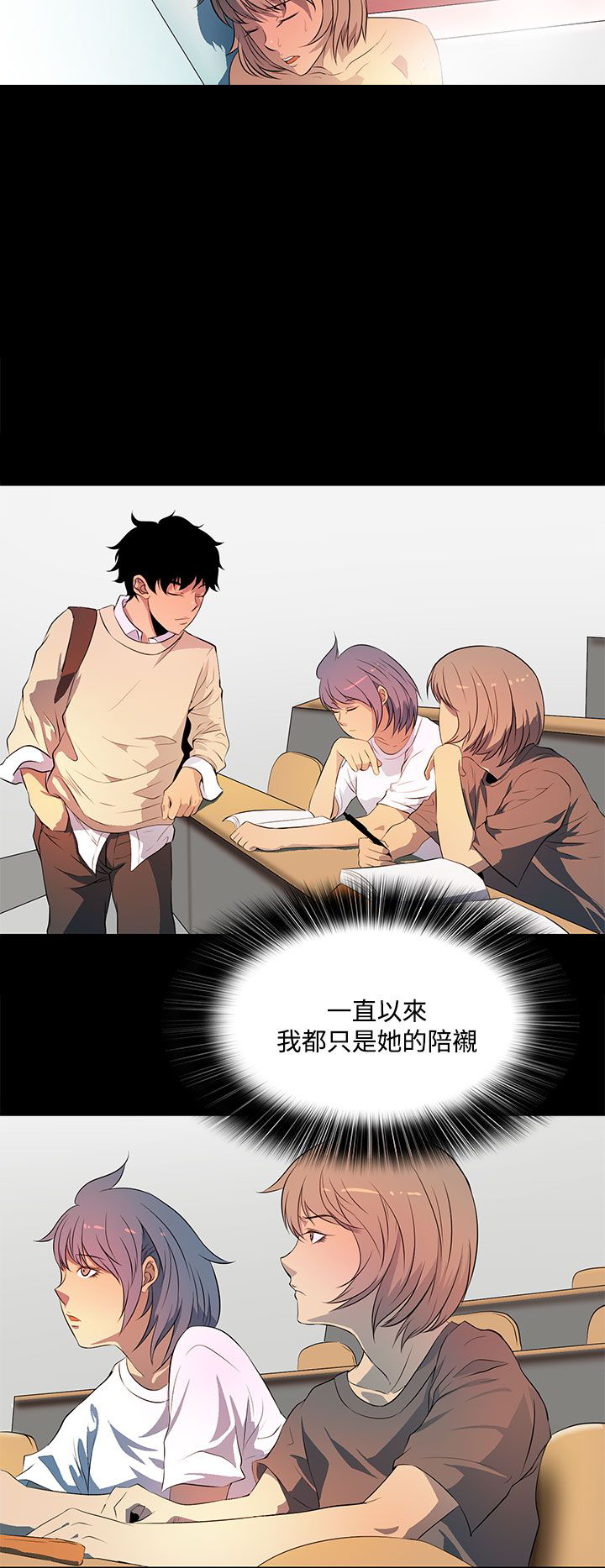 《神秘短信》第37话 第13页