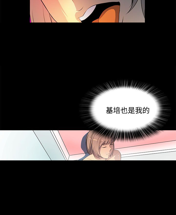 《神秘短信》第37话 第15页