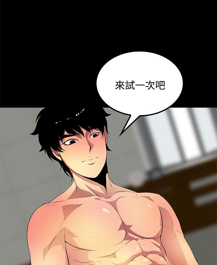 《神秘短信》第37话 第1页