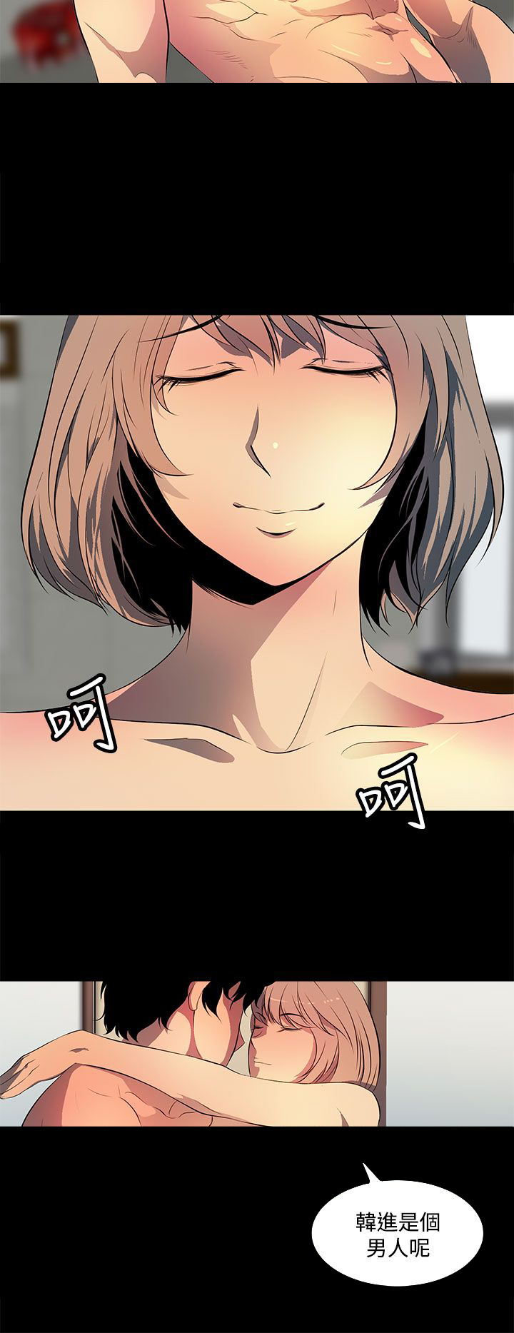 《神秘短信》第37话 第2页