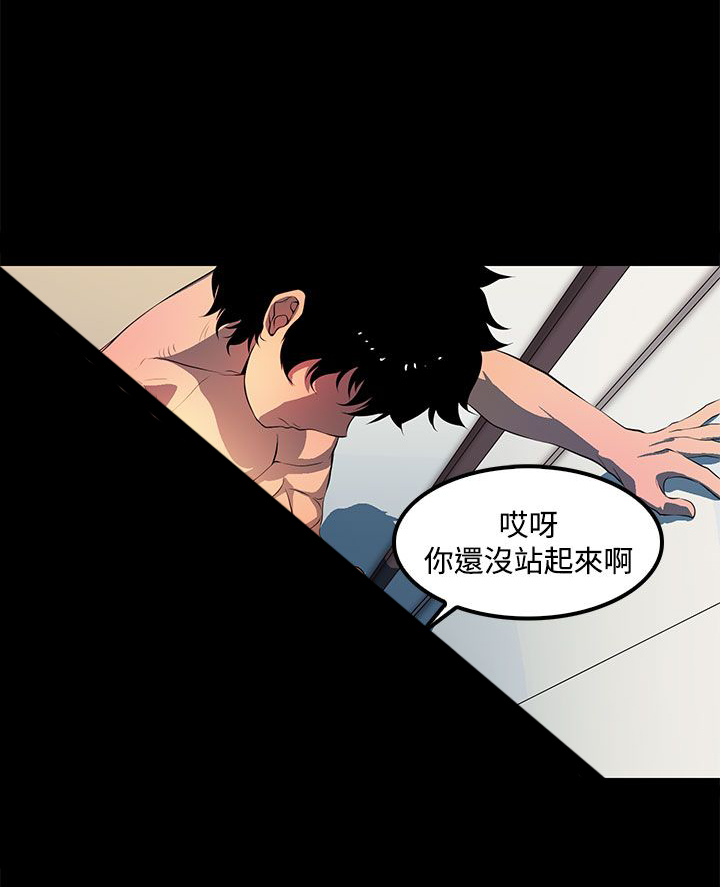 《神秘短信》第37话 第5页
