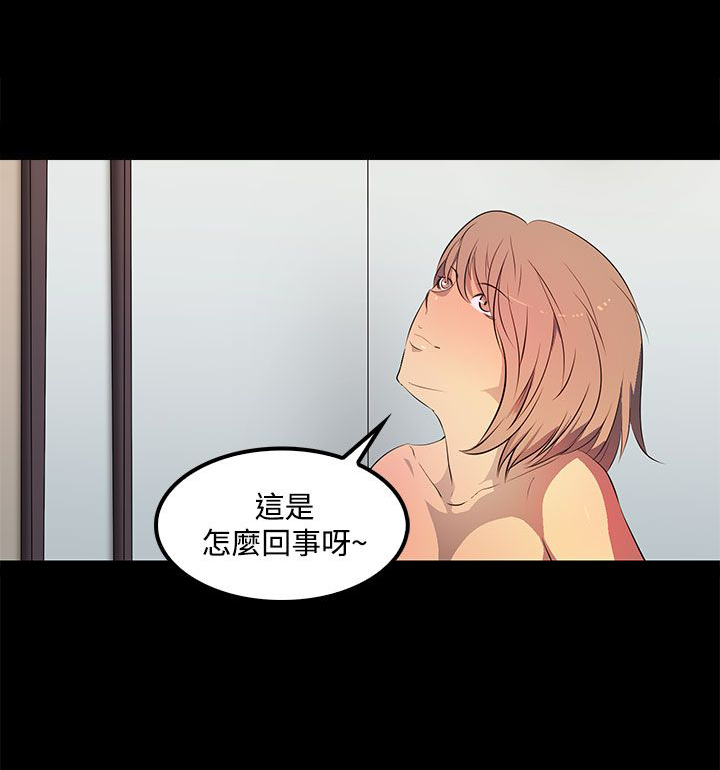 《神秘短信》第37话 第7页