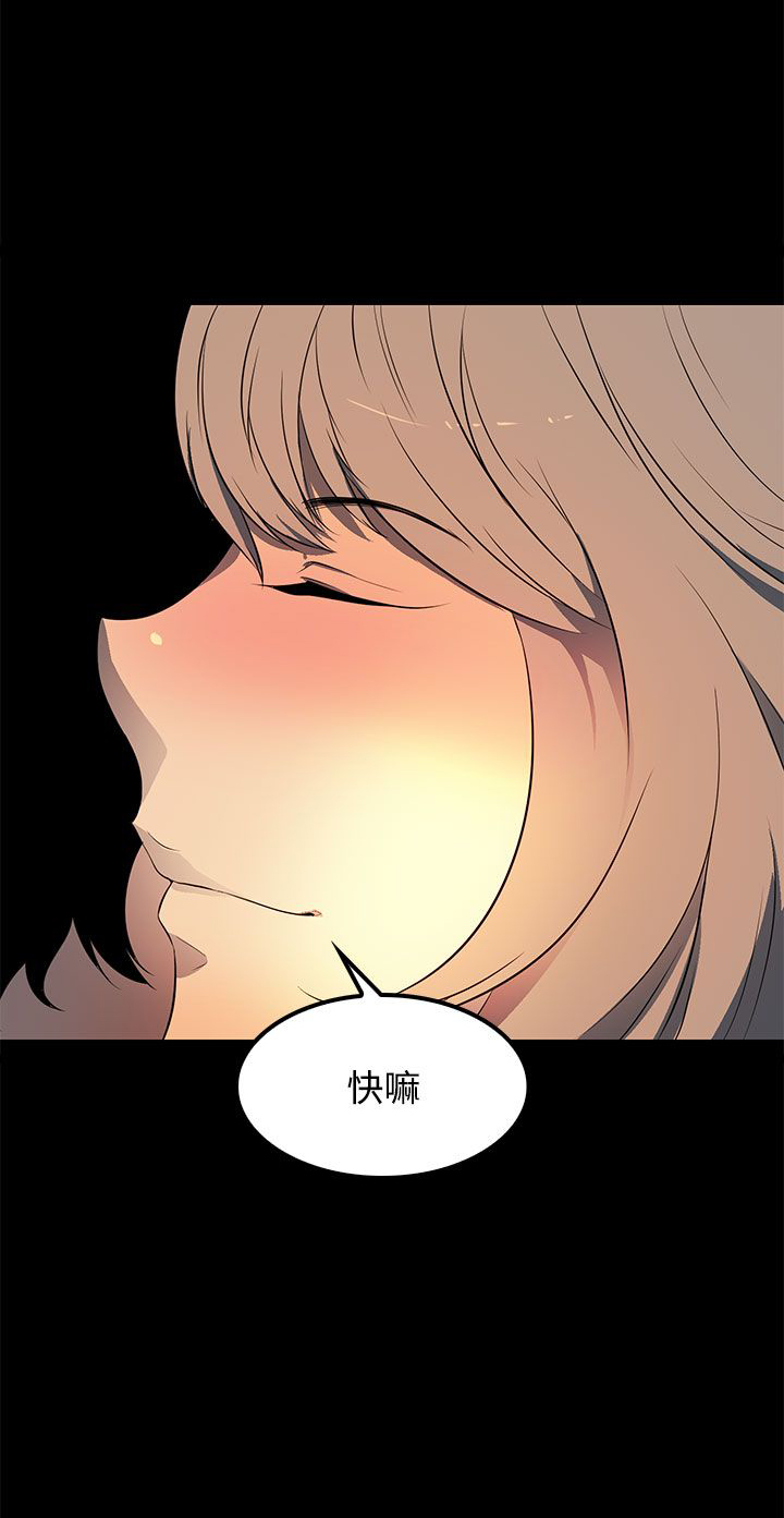 《神秘短信》第40话 第14页