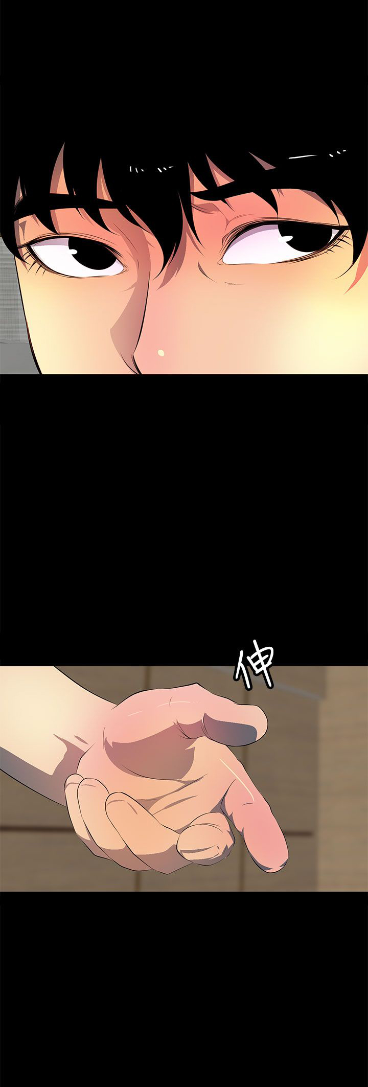 《神秘短信》第40话 第16页