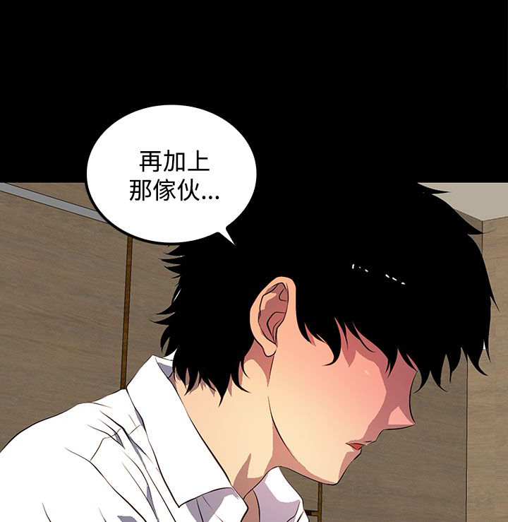《神秘短信》第40话 第19页