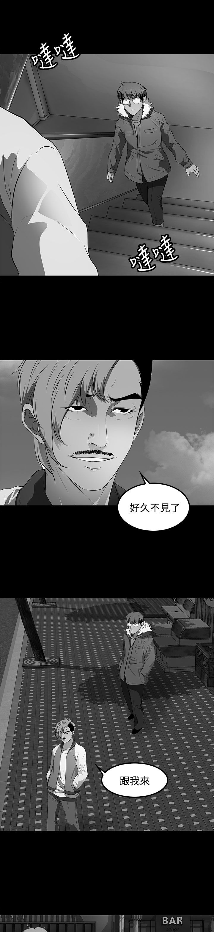 《神秘短信》第40话 第5页