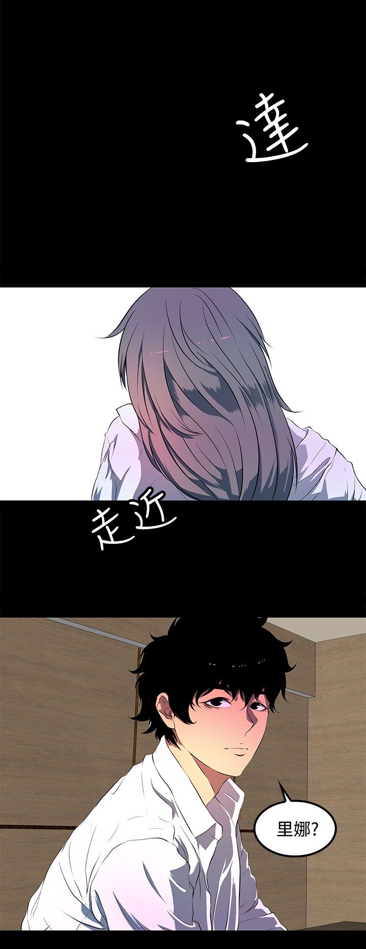 《神秘短信》第41话 第10页
