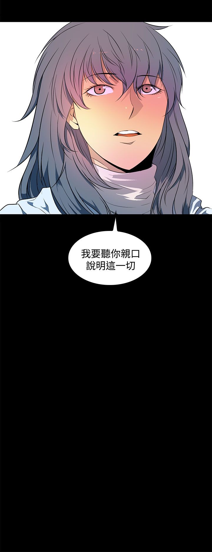 《神秘短信》第41话 第12页