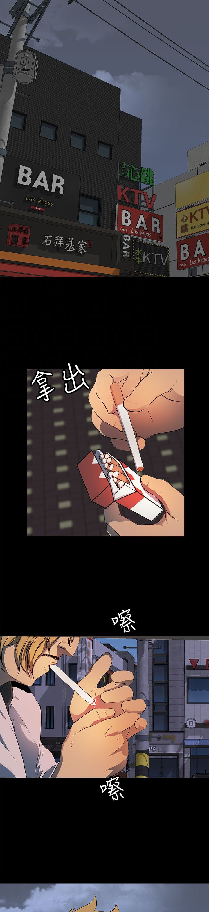 《神秘短信》第41话 第13页
