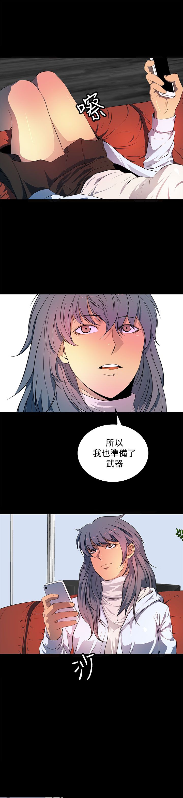 《神秘短信》第41话 第17页