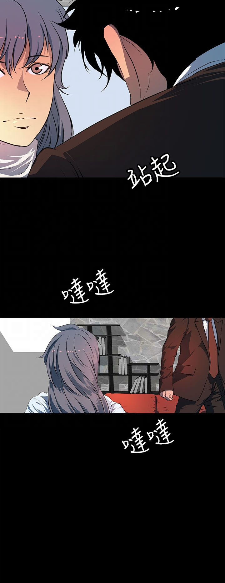 《神秘短信》第41话 第18页