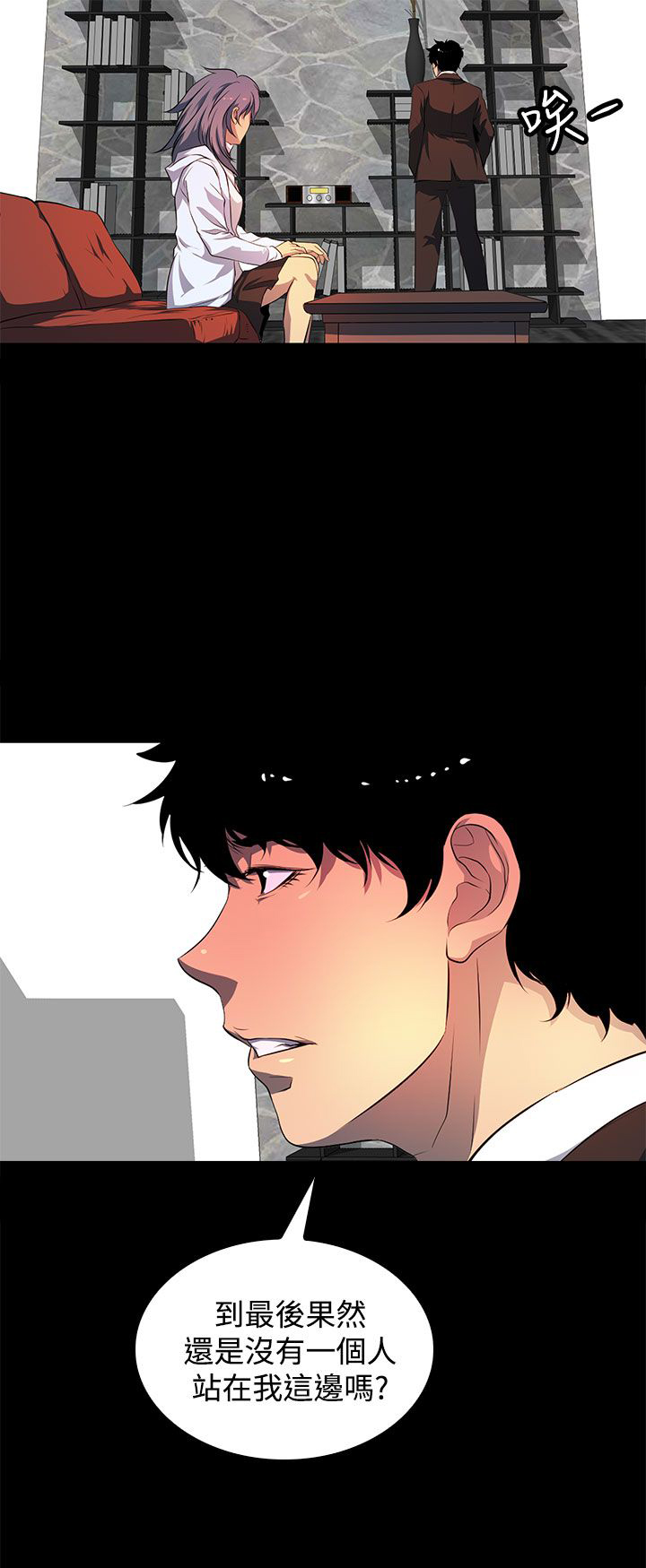 《神秘短信》第41话 第19页