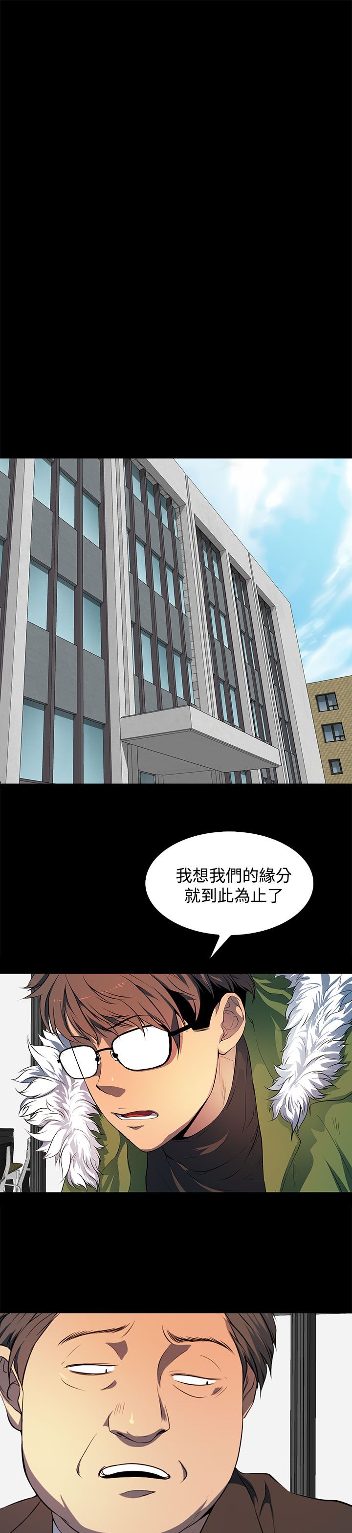 《神秘短信》第41话 第5页